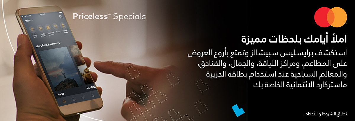 Priceless Specials Offer Inner Page Banner 1200x409px_AR